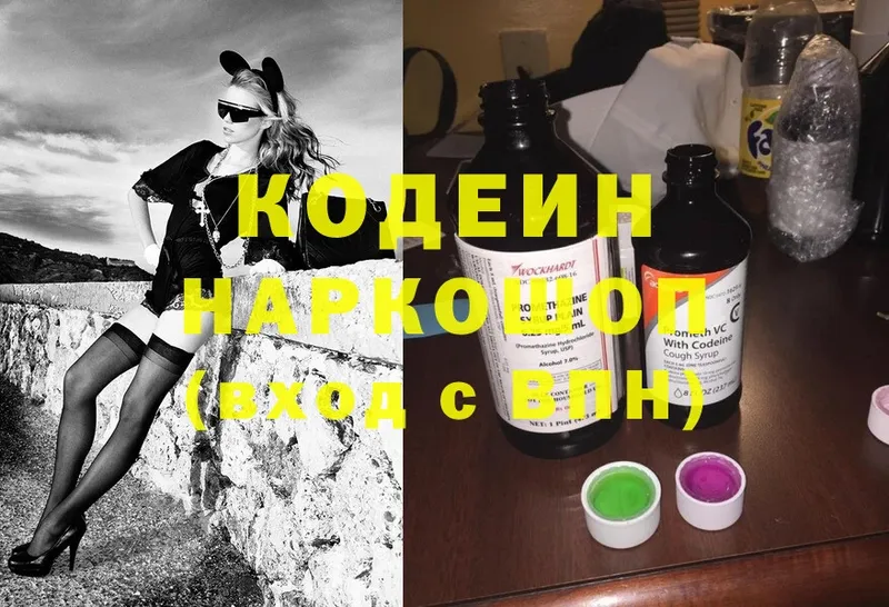 Codein Purple Drank  цены наркотик  Семилуки 